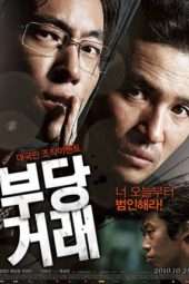 Nonton Film The Unjust (2010) Sub Indo