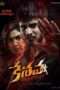 Nonton Film Keshava (2017) Sub Indo