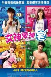 Nonton Film Campus Confidential (2013) Sub Indo