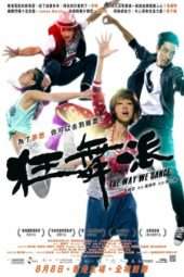 Nonton Film The Way We Dance (2013) Sub Indo