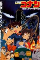 Nonton Film Detective Conan: Skyscraper on a Timer (1997) tre Sub Indo