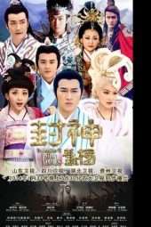 Nonton Film The Investiture Of The Gods (2014) Sub Indo