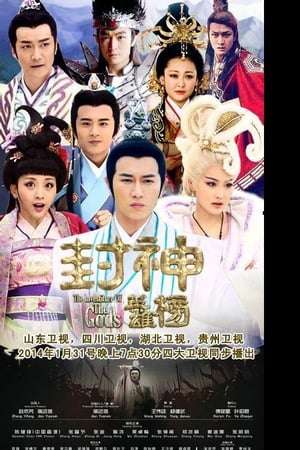 Nonton The Investiture Of The Gods (2014) Sub Indo