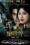 Nonton Film Butterfly Cemetery (2017) Sub Indo