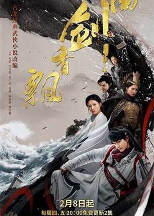 Nonton The Lost Swordship (2018) Sub Indo