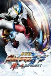 Nonton Film Ultraman Orb The Movie: Lend Me The Power of Your Light! (2017) Sub Indo