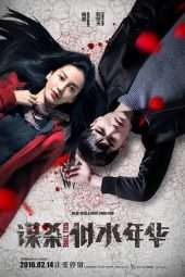 Nonton Film Kill Time (2016) gt Sub Indo