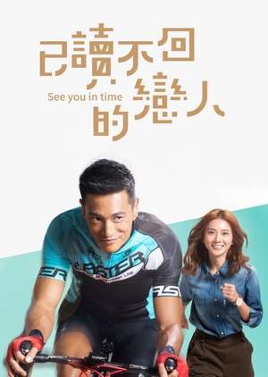 Nonton See You in Time (2017) Sub Indo