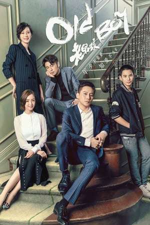 Nonton Old Boy (2018) Sub Indo