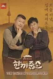 Nonton Film Let’s Eat Dinner Together (2018) Sub Indo