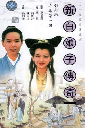 Nonton The Legend of White Snake (1992) Sub Indo