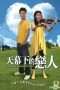 Nonton Film Under the Canopy of Love (2006) Sub Indo