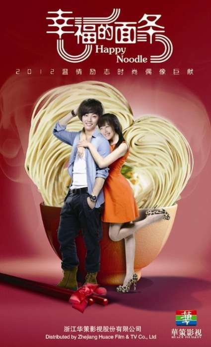 Nonton Happy Noodle (2015) Sub Indo