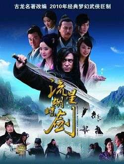 Nonton Meteor, Butterfly, Sword (2010) Sub Indo