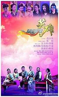 Nonton Tang Dynasty Romantic Hero (2012) Sub Indo