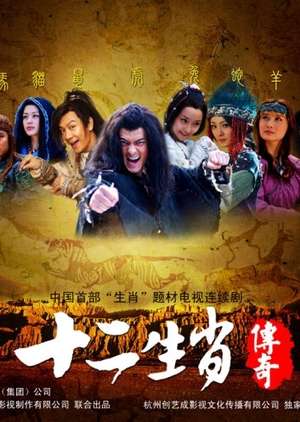 Nonton The Legend of Chinese Zodiac (2011) Sub Indo