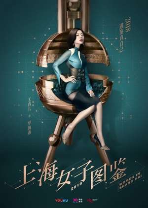 Nonton Women of Shanghai (2018) Sub Indo