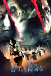 Nonton Film The House (Baan phii sing) (2007) Sub Indo