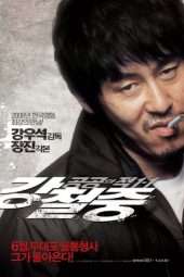 Nonton Film Public Enemy Returns (2008) gt Sub Indo