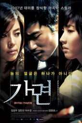 Nonton Film Rainbow Eyes (2007) Sub Indo