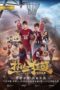 Nonton Film Basketball Fever (2018) Sub Indo