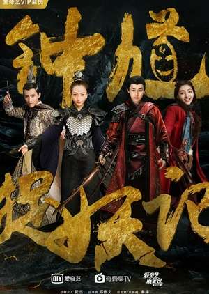 Nonton Demon Catcher Zhong Kui (2018) Sub Indo