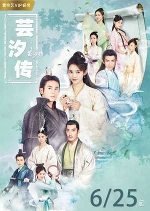 Nonton Legend of Yun Xi (2018) Sub Indo