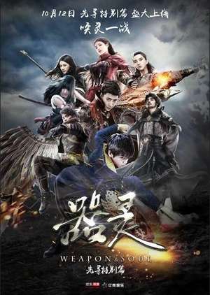 Nonton Weapon & Soul Season 01 (2016) Sub Indo