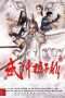 Nonton Film God of War Zhao Yun (2016) Sub Indo