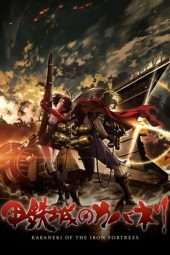 Nonton Film Kotetsujo no Kabaneri (2016) Sub Indo