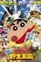 Nonton Film Crayon Shin-chan: Roar! Kasukabe Animal Kingdom (2009) Sub Indo