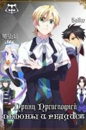 Nonton Film Makai Ouji: Devils and Realist (2013) Sub Indo