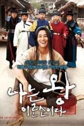 Nonton Film I Am The King (2012) Sub Indo