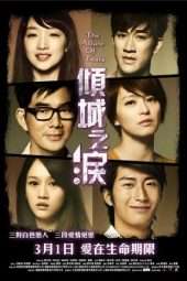 Nonton Film The Allure of Tears (2011) Sub Indo