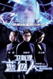 Nonton Film The Wesley’s Mysterious File (2002) Sub Indo