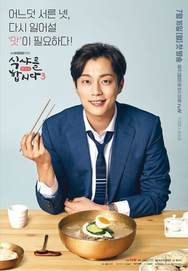 Nonton Let’s Eat 3 (2018) Sub Indo