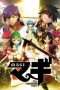 Nonton Film Magi: The Labyrinth of Magic (2014) Sub Indo