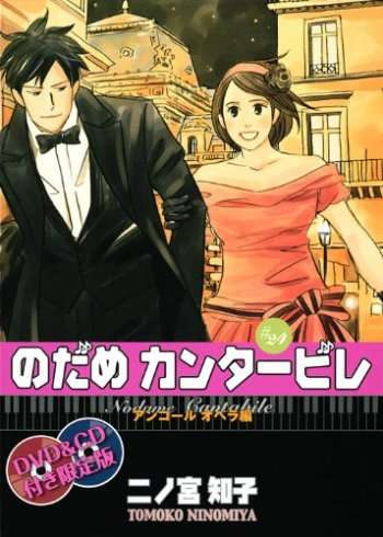 Nonton Nodame Cantabile Finale (2010) Sub Indo