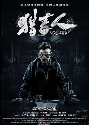 Nonton The Drug Hunter / 猎毒人  (2018) Sub Indo