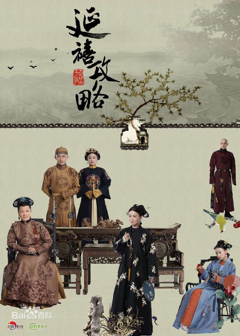 Nonton The Tale of Yanxi Palace / Story of Yanxi Palace (2018) Sub Indo