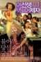 Nonton Film Lovely Rivals (2004) Sub Indo