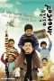 Nonton Film My Teacher, Mr. Kim (2003) Sub Indo