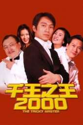 Nonton Film The Tricky Master (1999) Sub Indo