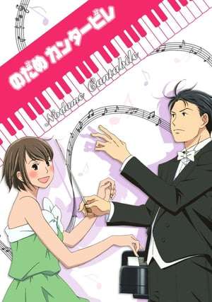 Nonton Nodame Cantabile (2007) Sub Indo