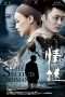 Nonton Film The Second Woman (2012) Sub Indo