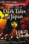 Nonton Film Dark Tales of Japan (2004) Sub Indo