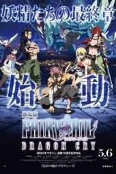 Nonton Film Fairy Tail: Dragon Cry (2017) hye Sub Indo