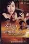 Nonton Film My Beloved (1988) Sub Indo