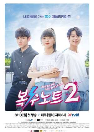 Nonton Sweet Revenge S02 (2018) Sub Indo