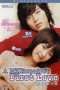 Nonton Film A Millionaire’s First Love (2006) Sub Indo